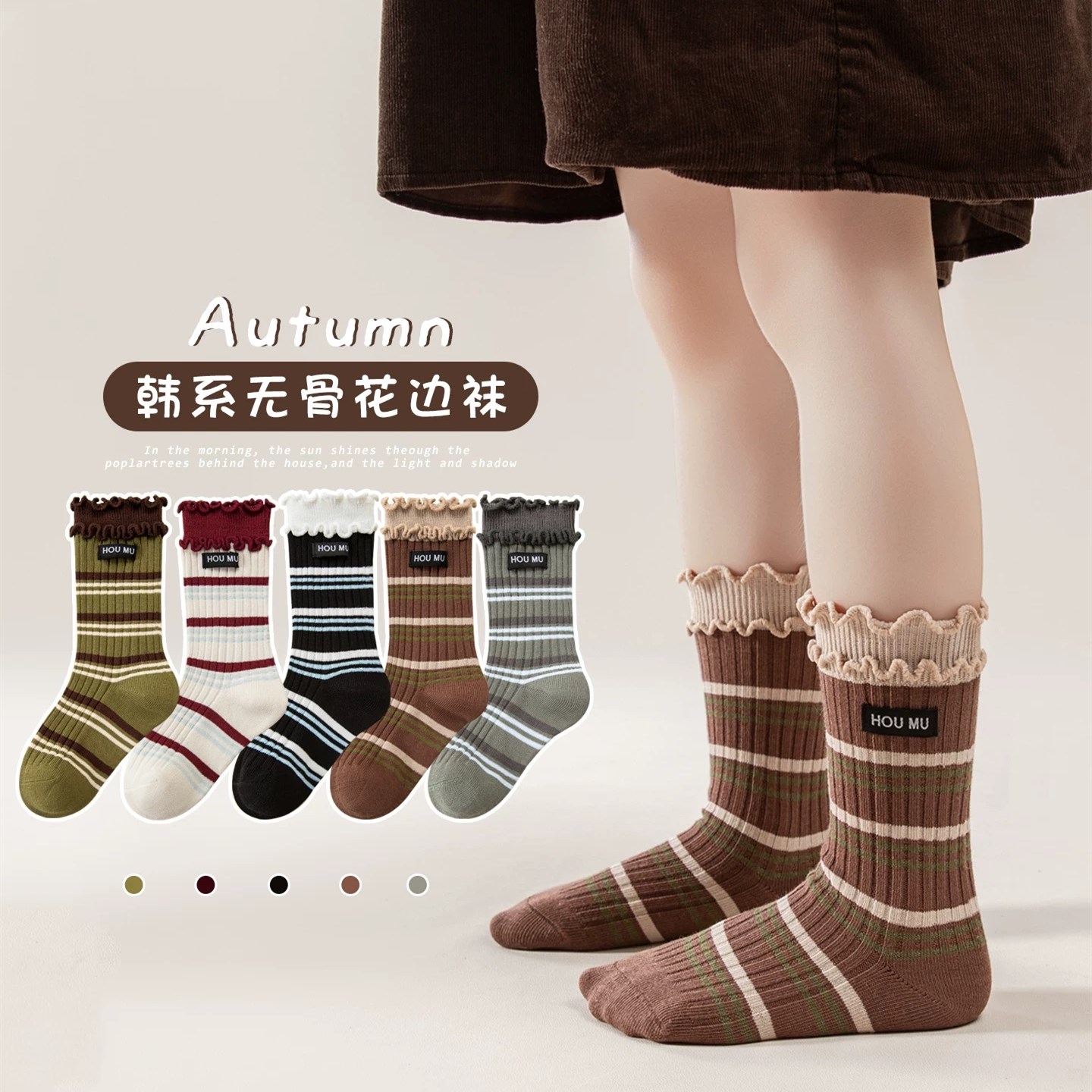 儿童中筒袜春秋季木耳边堆堆袜潮