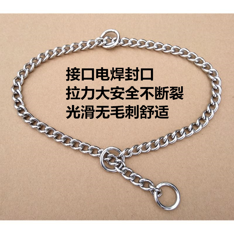 狗狗项圈链条不锈钢P链 猫咪宠物链子高强度牵引封口脖链64厘米
