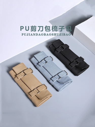 谷松 Ножницы сумки для парикмахерской инструменты специальные парикмахерские инструменты для пакета