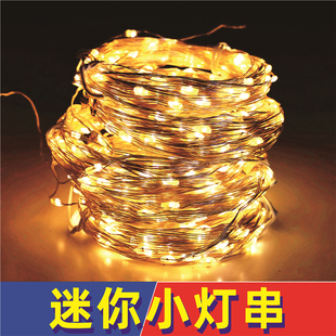 led灯带灯条星星灯小彩灯卧室房间改造装 饰礼盒花束婚礼电池串灯