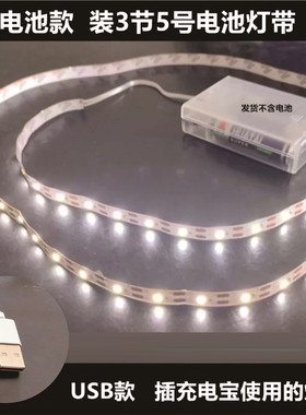 电池盒灯带USB灯带手工光源