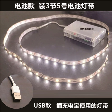 3AA电池盒led贴片灯带USB充电宝用灯带白光暖光礼品盒手工装饰灯