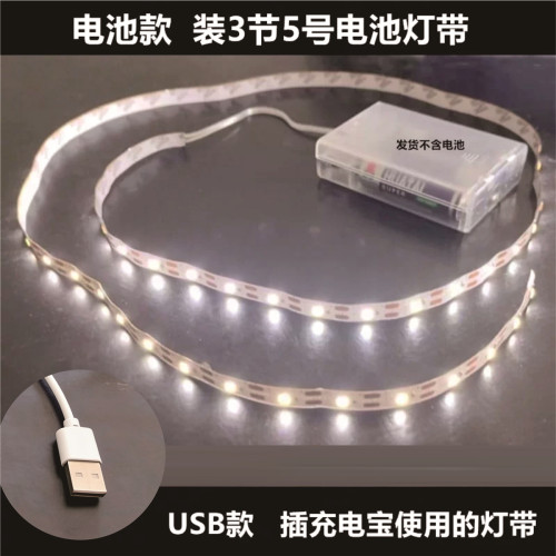 电池盒灯带USB灯带手工光源