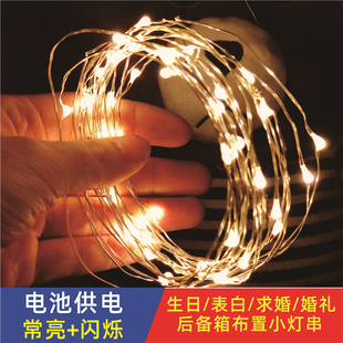 led灯带灯条铜线丝灯小彩灯生日表白求婚礼布置装饰气球串灯闪烁
