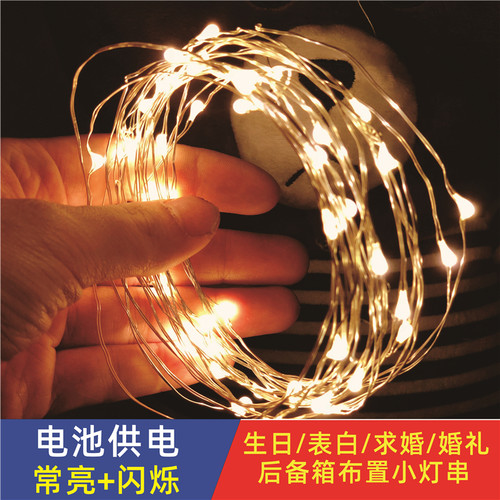 led灯带串闪灯电池低压安全防水