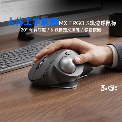 罗技ERGO M575无线轨迹球鼠标电脑PS绘图商务办公