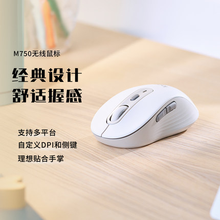 【官方旗舰店】罗技M750无线鼠标蓝牙轻静音双模家用办公优选系列