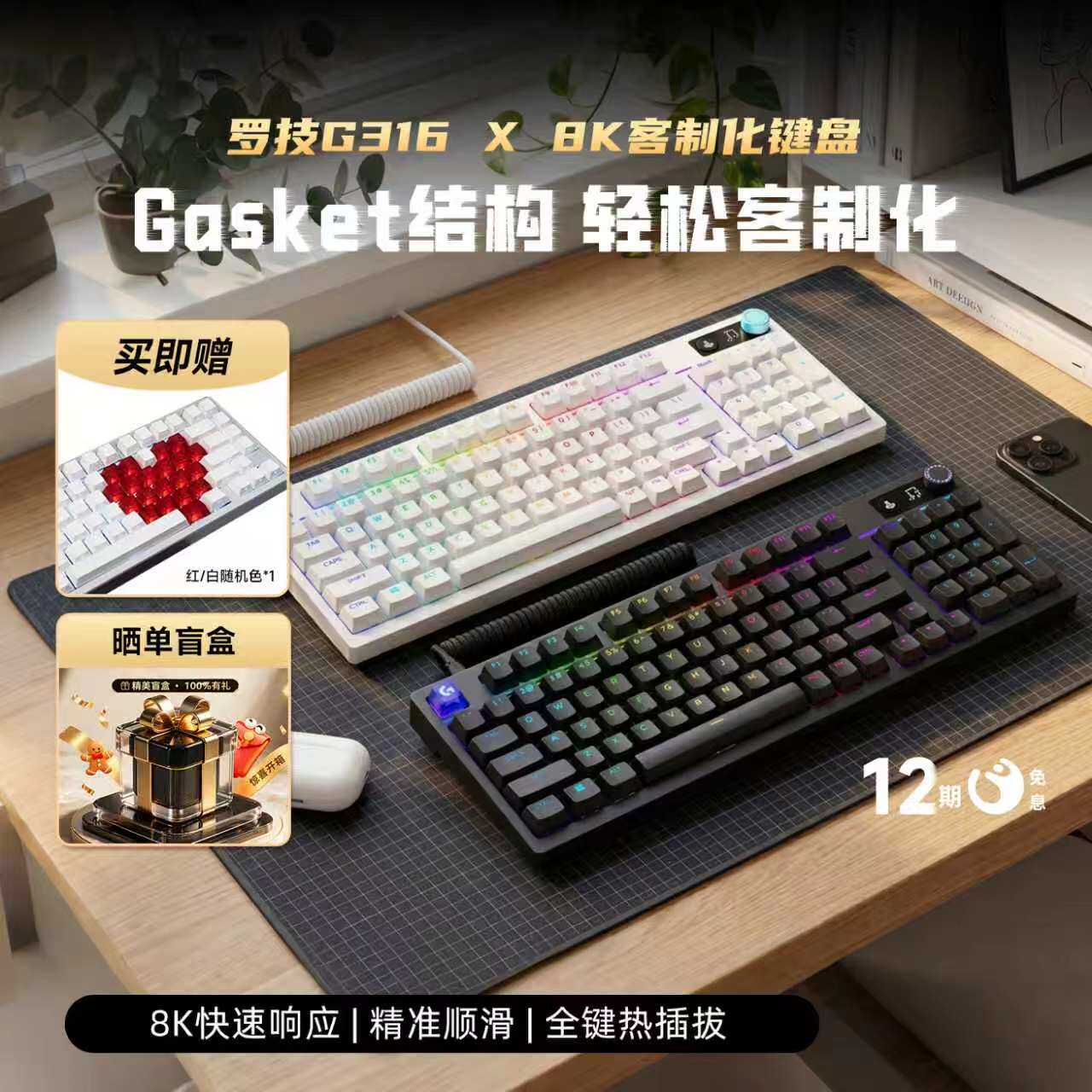 罗技G 闪逸龙G316 X客制化有线游戏键盘98配列台式电脑笔记本电竞