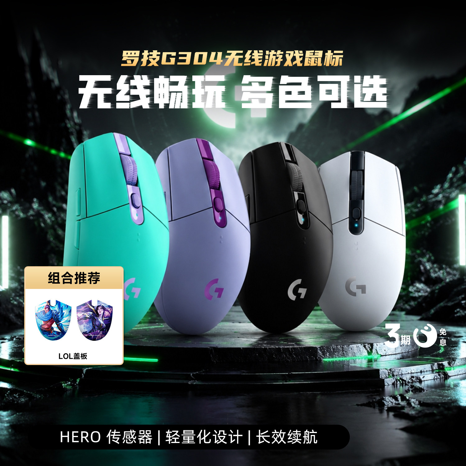 罗技G304无线游戏鼠标可编程