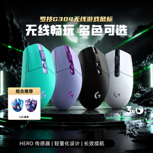 罗技 G304无线鼠标电竞游戏外设cs吃鸡LOL打瓦办公电脑笔记本通用