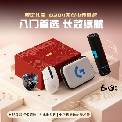 【旗舰礼盒】罗技G304无线鼠标游戏电竞办公笔记本电脑外设滑鼠