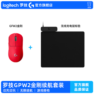 PowerPlay2无畏契约CS 罗技GPW2金刚无线续航鼠标套装 重磅新品