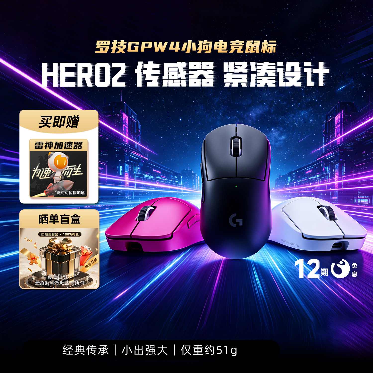 罗技GPW4小狗无线电竞游戏鼠标