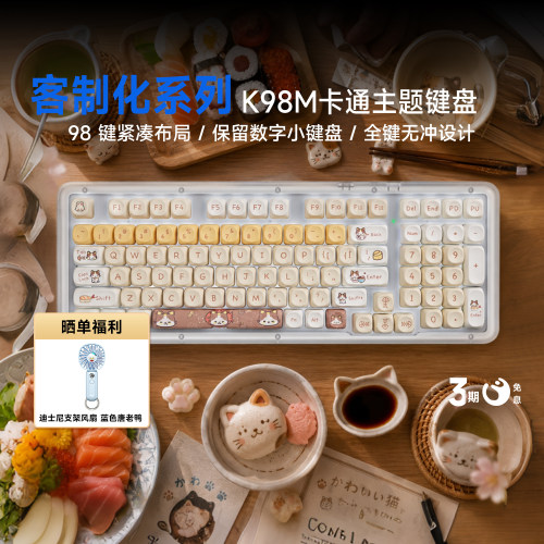 罗技K98M琥珀AI客制化机械键盘