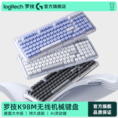 罗技K98M琥珀AI客制化机械键盘