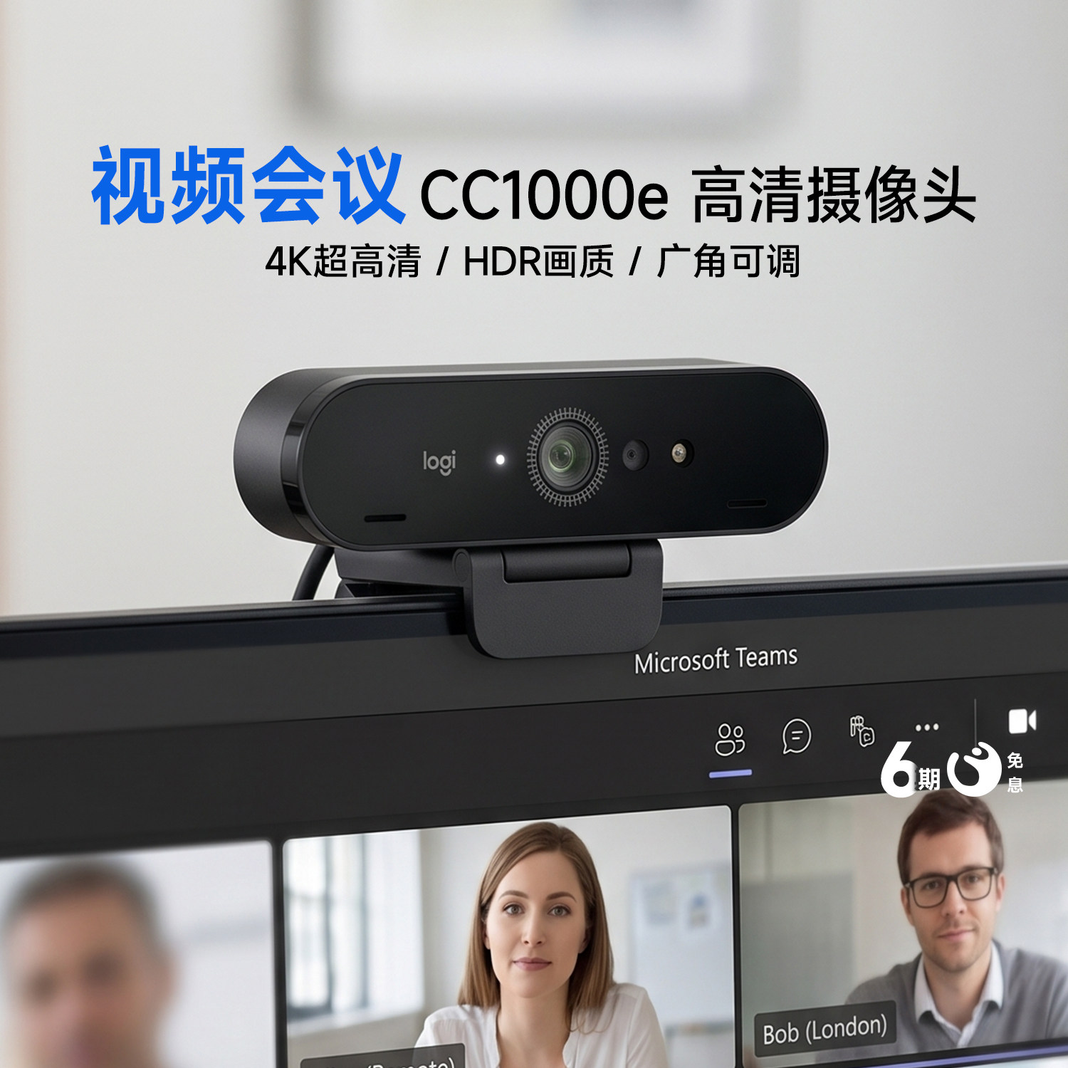 【视频会议】罗技C C1000e摄像头4K高清电脑网课直播视频会议带麦