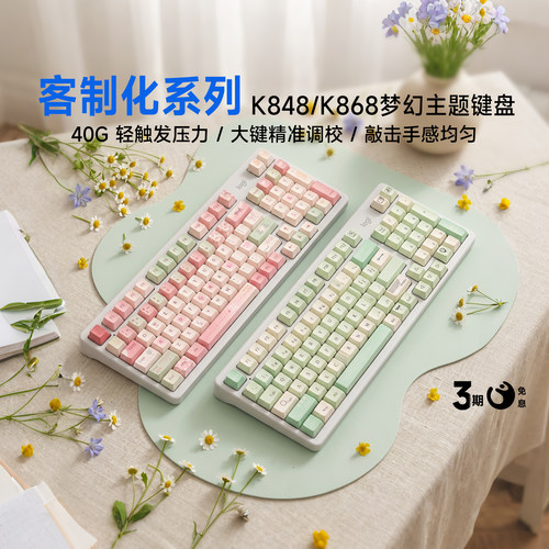 K848有线机械键盘可爱电脑办公