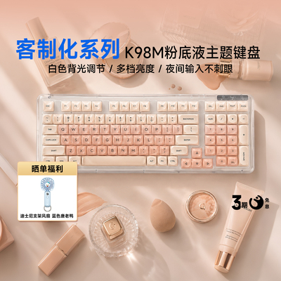 罗技K98M无线热插拔客制化键盘