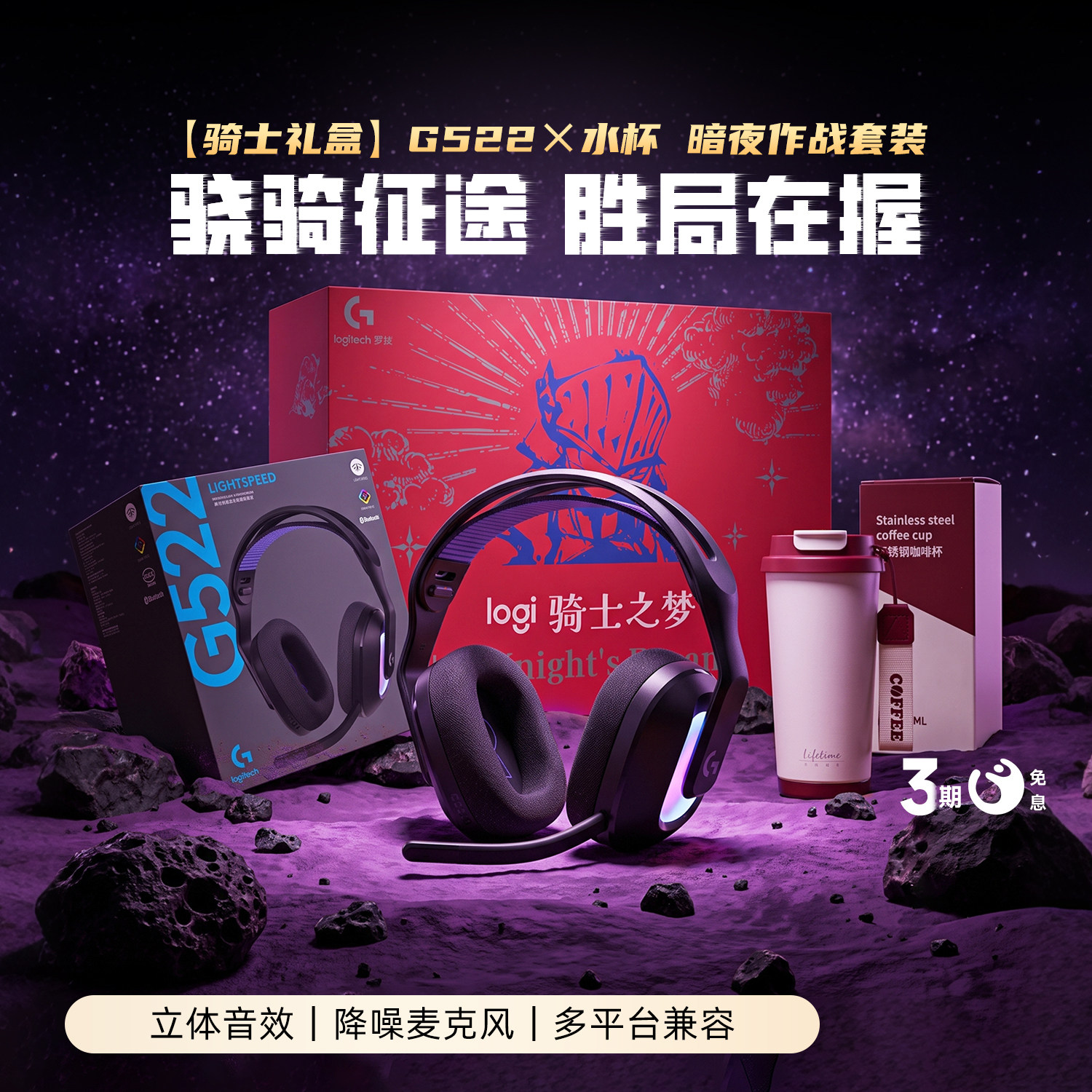 【骑士礼盒】罗技G522无线蓝牙头戴电竞耳机三模降噪RGB电脑游戏