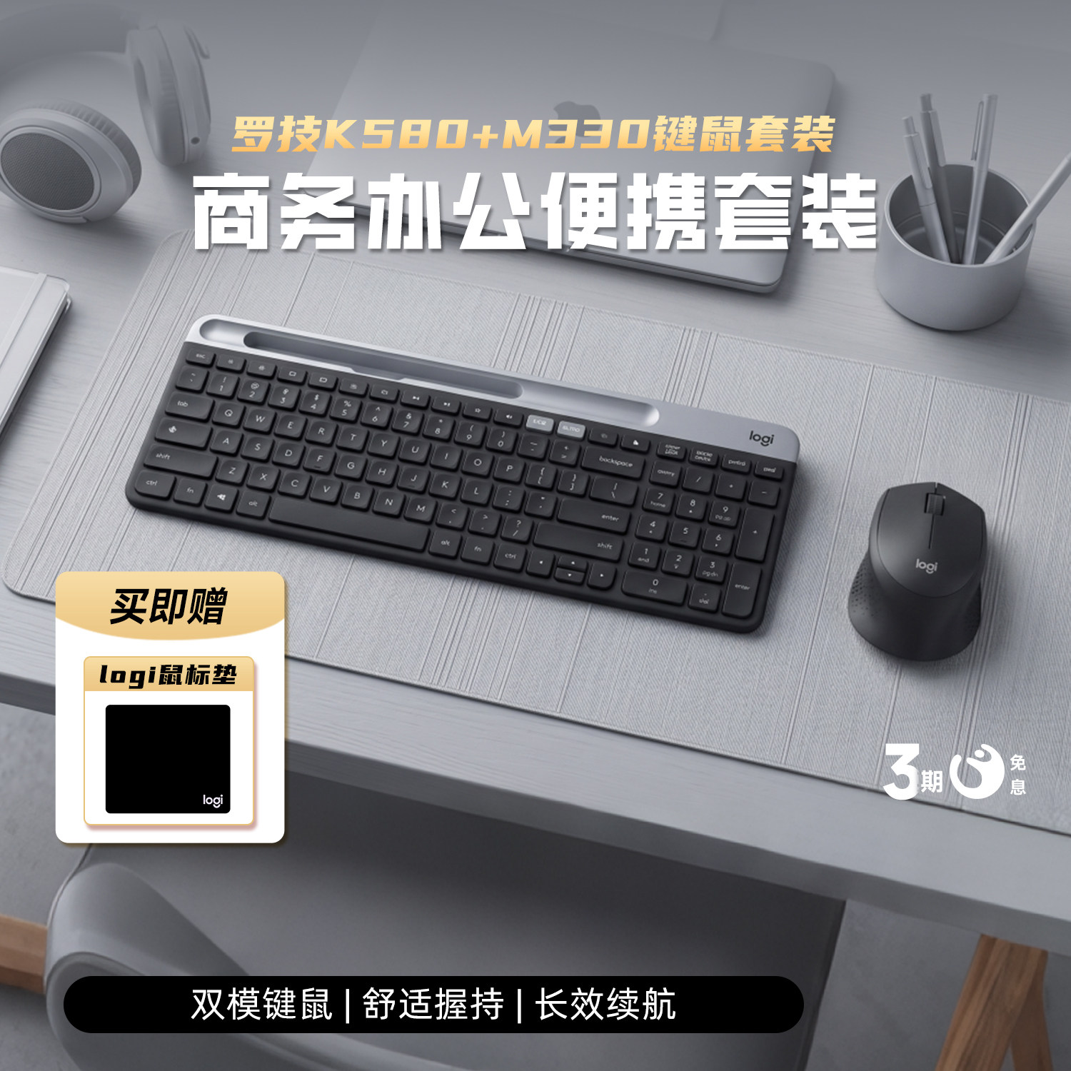 罗技K580无线蓝牙键盘M330无线鼠标键鼠套装M221笔记本商务办公