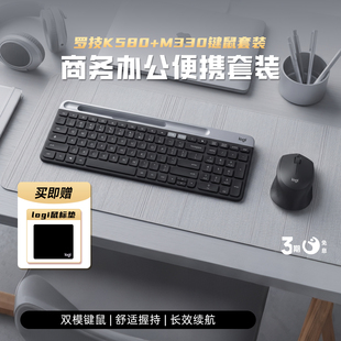 罗技K580无线蓝牙键盘M330无线鼠标键鼠套装M221笔记本商务办公