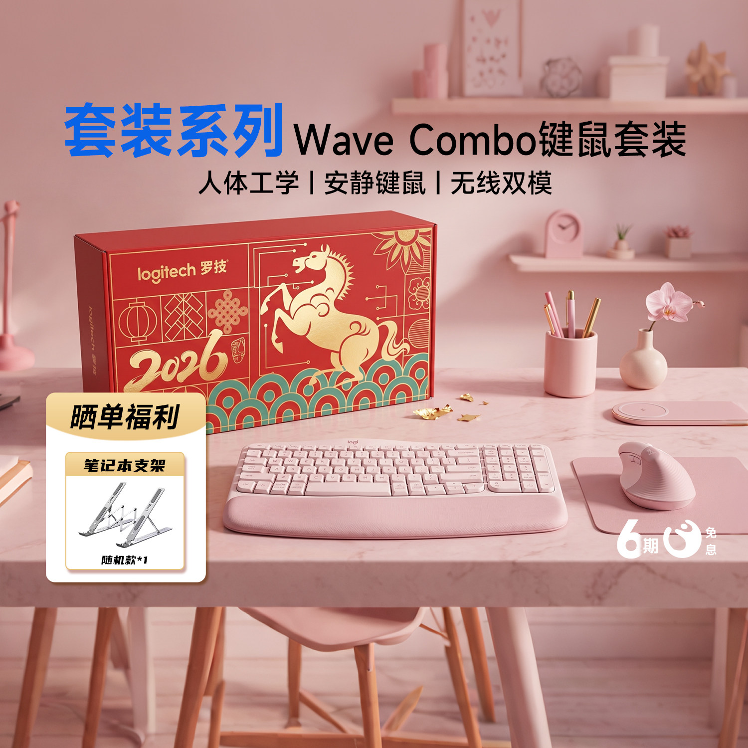 罗技WAVE keys人体工学办公Combo无线键鼠套装lift无线双模鼠标