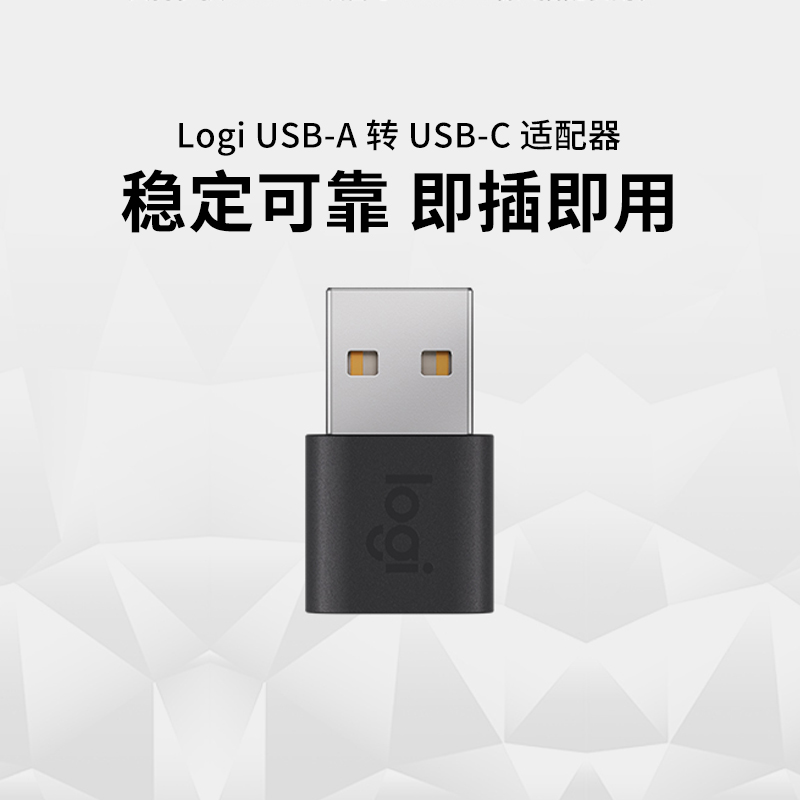 USBA转C接收器外置适配器
