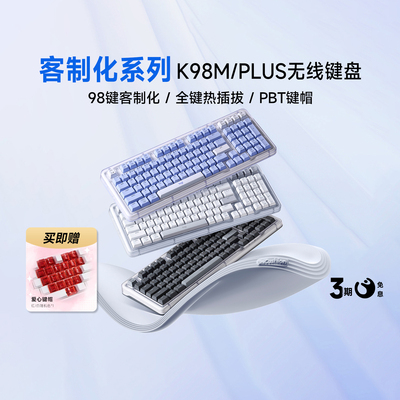 罗技K98M琥珀AI客制化机械键盘