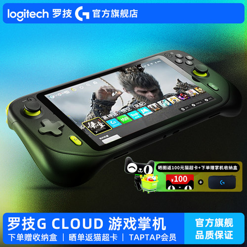 罗技G Cloud 游戏掌机云游戏平台串流畅玩3A大作便携式掌上游戏机电脑PC/Playstation/Xbox/PS5