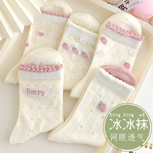 冰冰袜女纯棉网眼透气中筒袜