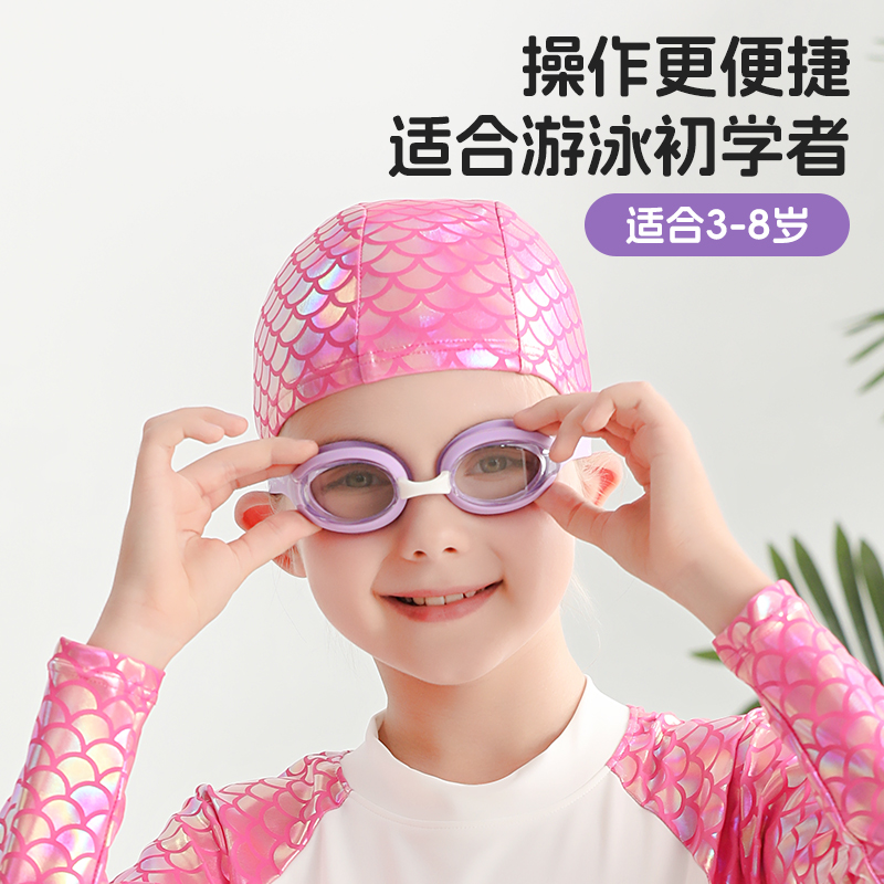 儿童泳镜女童防水防雾硅胶护目镜专业竞速中小童宝宝高清游泳眼镜