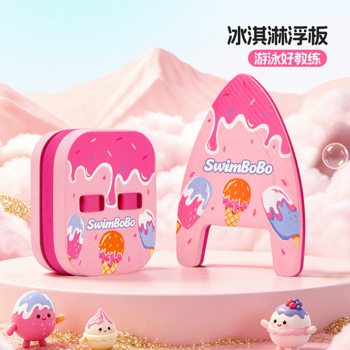 游泳浮板儿童打水板神器初学者