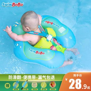 swimbobo婴儿游泳圈趴圈儿童宝宝遮阳腋下新生儿脖圈小孩坐0 12月