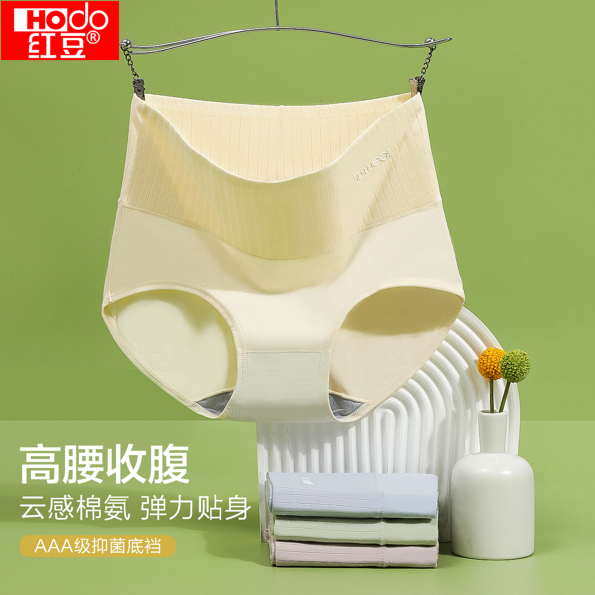 红豆女士高腰内裤纯棉抗菌裆收腹女全棉无痕塑型妈妈大码三角裤头