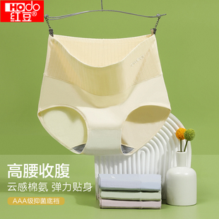 头 三角裤 红豆女士高腰内裤 纯棉抗菌裆收腹女全棉无痕塑型妈妈大码