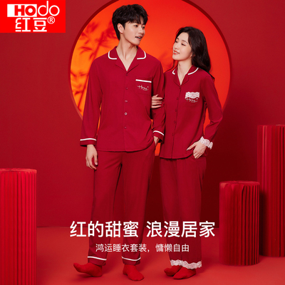 红豆本命年结婚大红纯棉睡衣套装