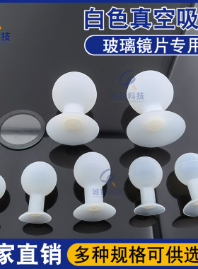 诚锐白色吸球手持真空无痕强吸