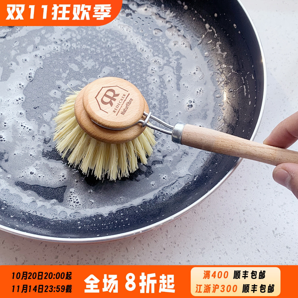 德国进口REDECKER长柄实木锅碗刷