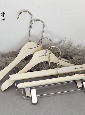 网红白色衣架裤夹奶油风木质防滑服装店衣挂女士专用实木衣撑定制