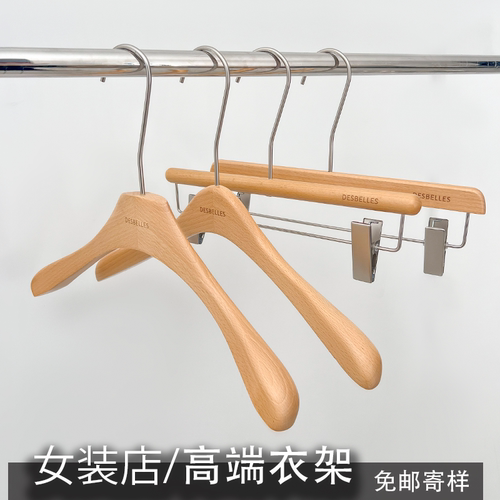 女士服装店衣架裤夹子清漆榉木木质衣撑无痕宽肩套装实木衣挂定制