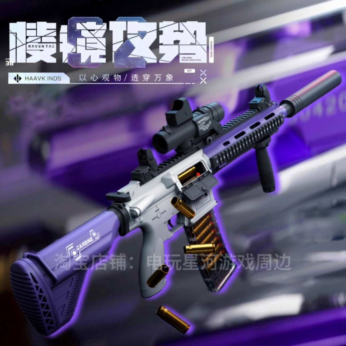 三角洲行动周边 M4电动连发软弹枪发射器手自一体可抛壳棱镜攻势
