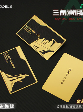 三角洲行动周边 国王卡 总裁卡 经理卡 巴克什卡 全金属礼盒装