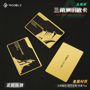 三角洲行动周边 国王卡 总裁卡 经理卡 巴克什卡 全金属礼盒装
