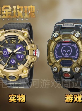 三角洲行动周边 红狼蚀金玫瑰威龙手表男士多功能户外运动手表