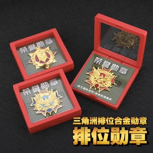 三角洲行动周边 排位金属徽章段位纪念品摸金收藏送朋友礼物