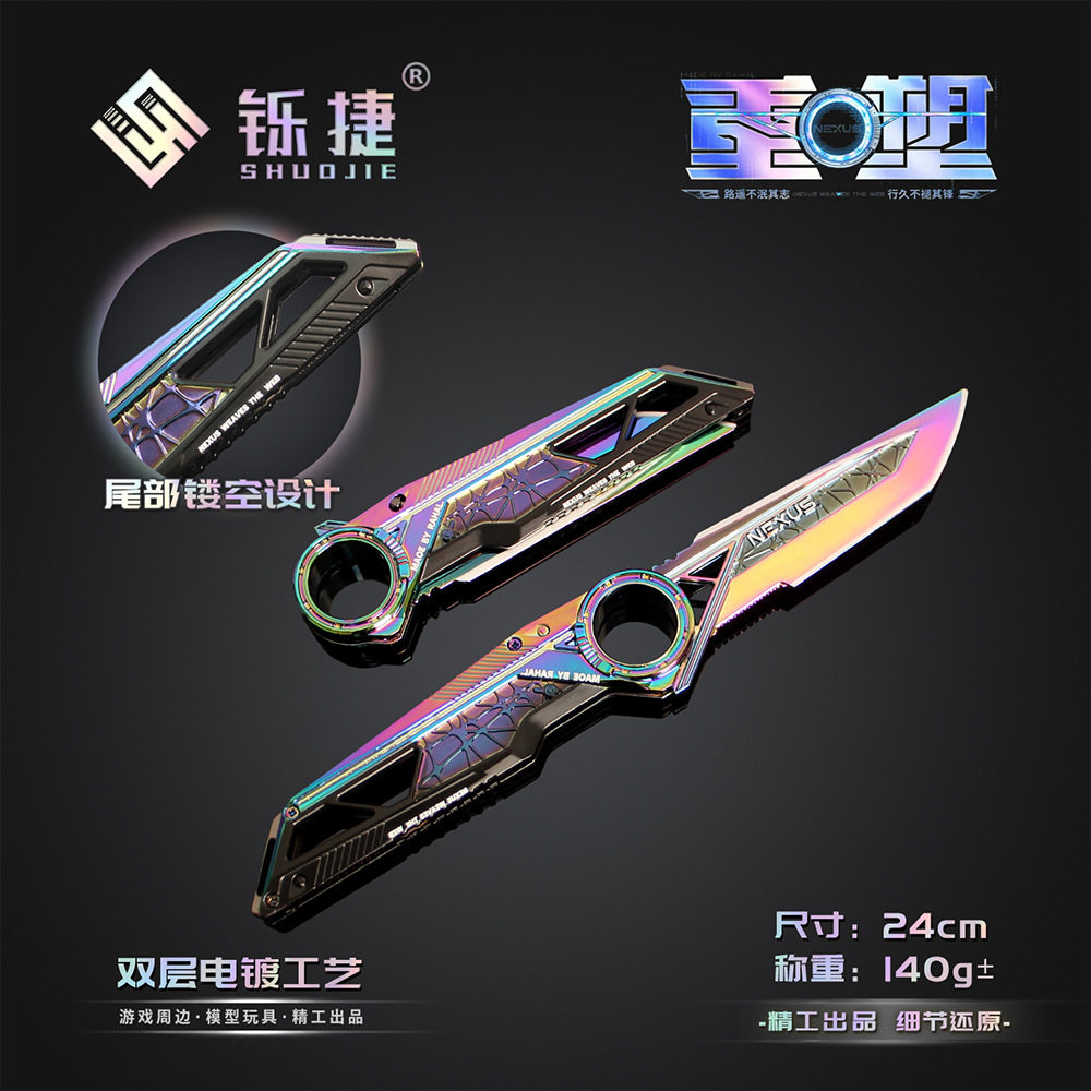 三角洲行动周边 重塑S11新刀皮合金游戏实物模型玩具小刀收藏摆件