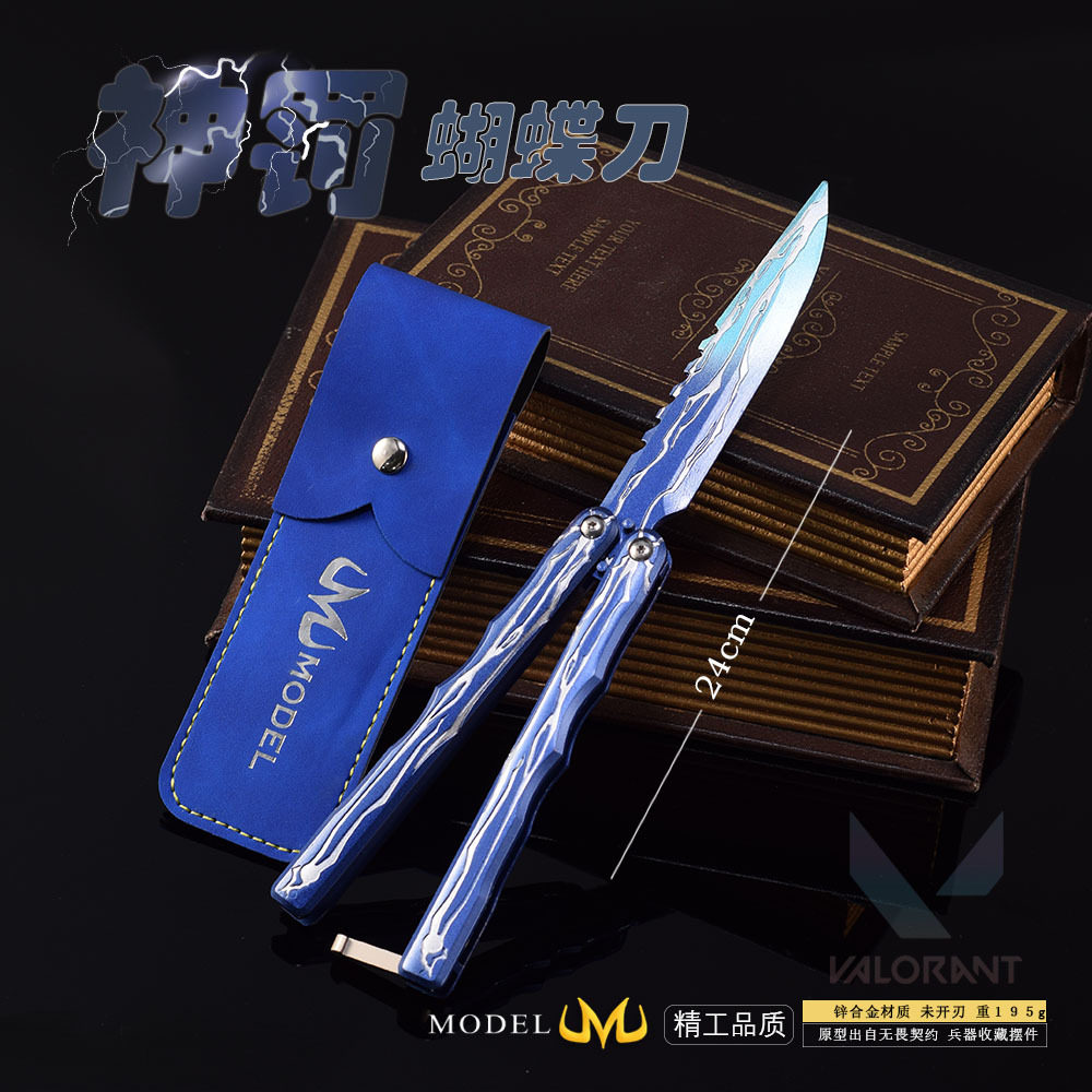 瓦罗兰特周边 创意版神罚小刀蝴蝶刀全金属工艺品玩具摆件手办