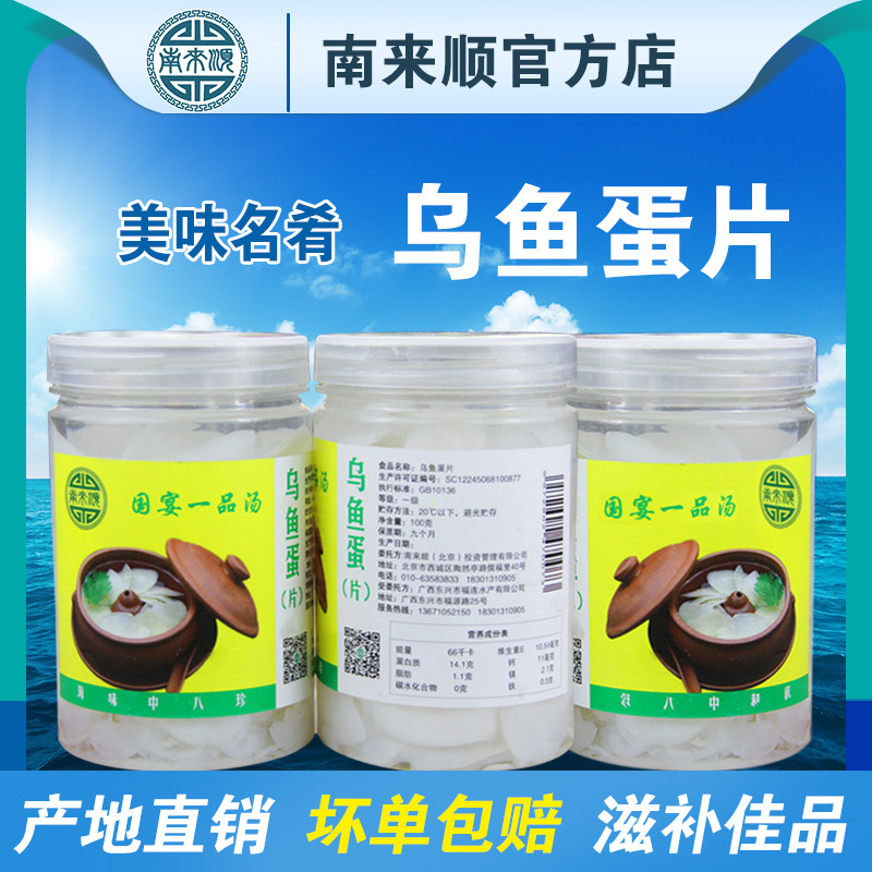 包邮大乌鱼蛋片墨鱼蛋新鲜目鱼蛋乌贼卵养生佳品腌制水产包邮