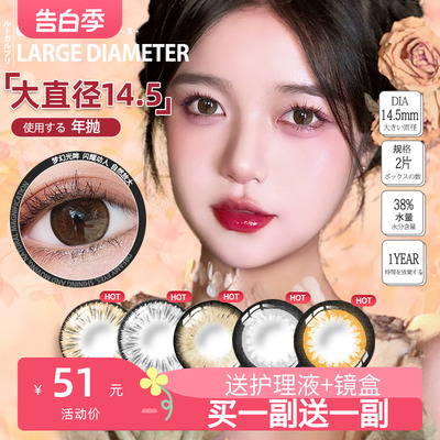 艾乐视大直径14.5年抛美瞳女网红款欧美混血14.8隐形眼旗舰店镜