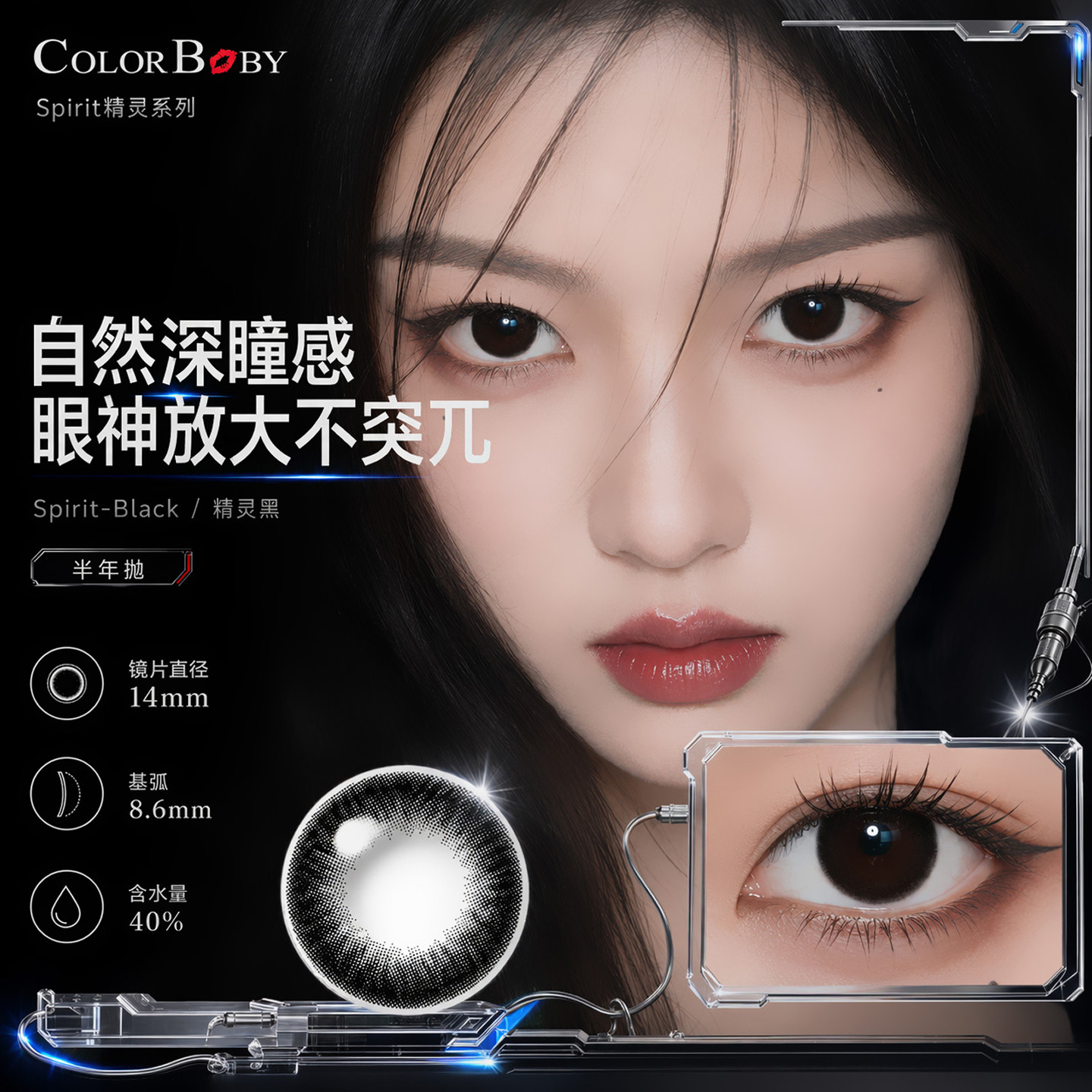 ColorBaby韩国美瞳抛半年高度近视1200度彩色隐形眼镜女带度数